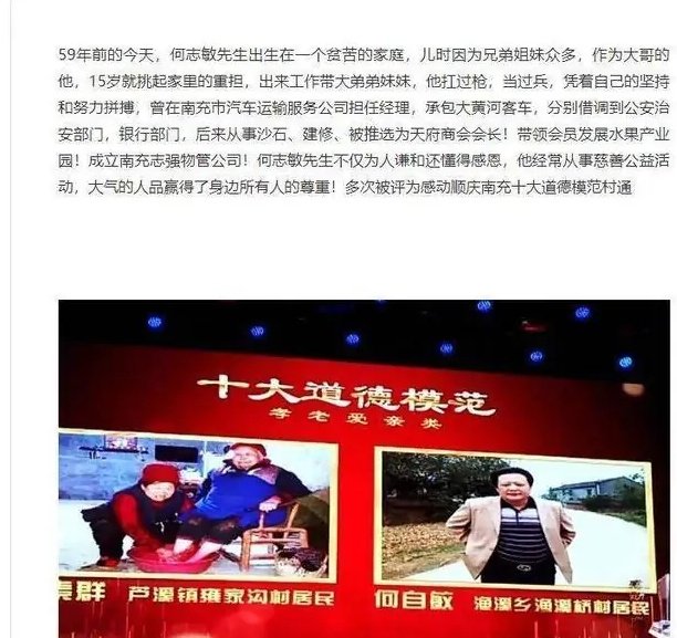 老赖被评道德模范，这是怎么回事？