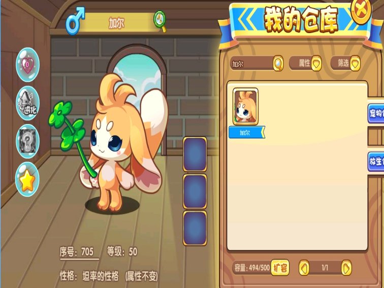 洛克王国加尔怎么得