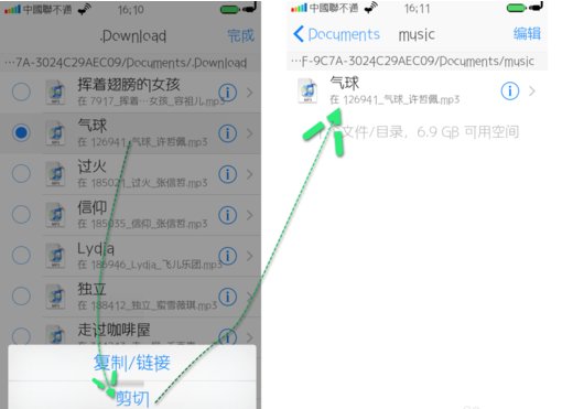 ios ifile怎么搜索文件
