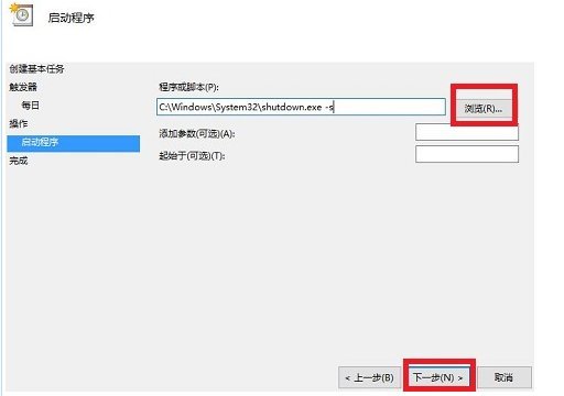win7系统怎么设置电脑自动关机？