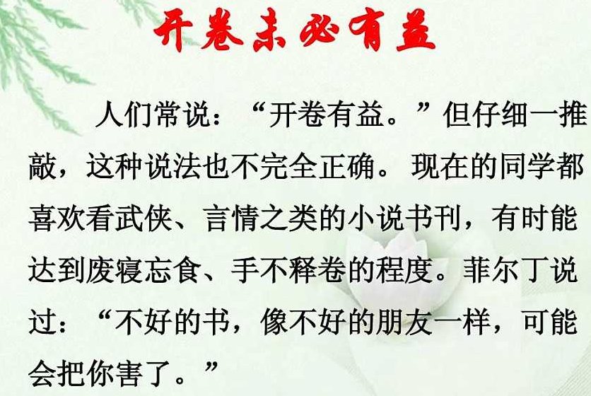 开卷未必有益是什么意思？