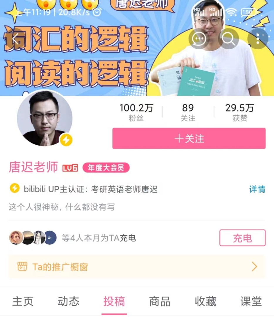 电子科技大学生物学考研经验？