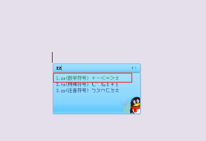 在键盘上怎样打错号