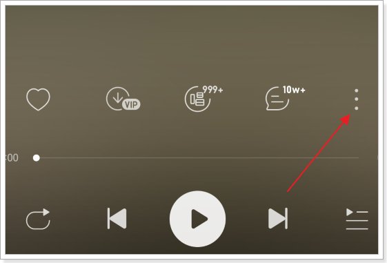 网易云一起听歌在哪里开启