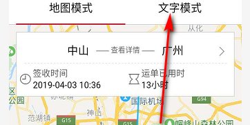 顺丰快递点位置查询
