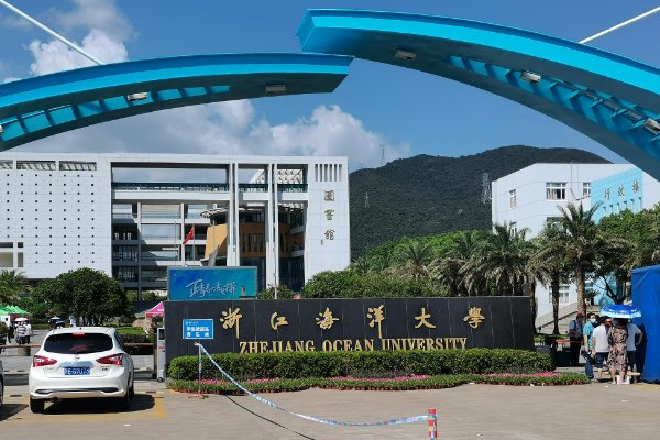 浙江海洋大学专业分数线