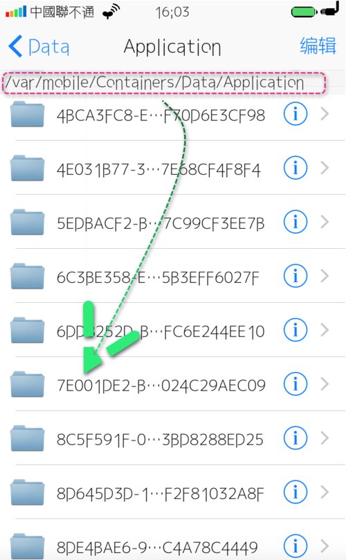 ios ifile怎么搜索文件