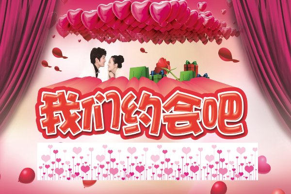 哪个相亲网站比较靠谱？