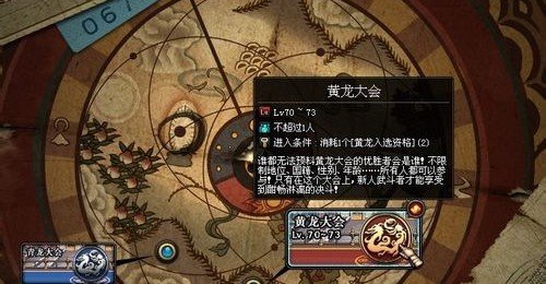 dnf黄龙大会怎么进?