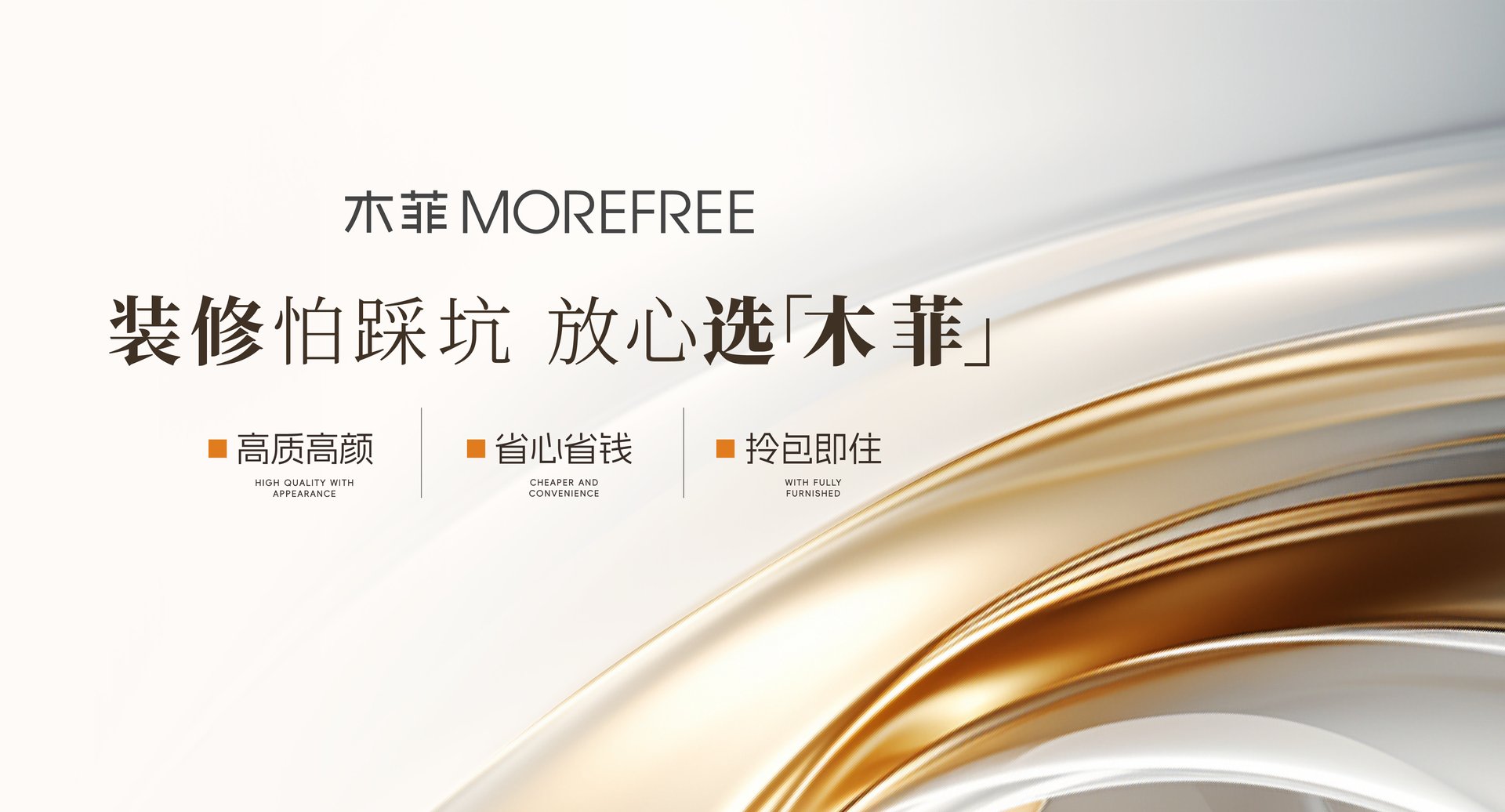 索菲亚全屋定制多少钱一平米？