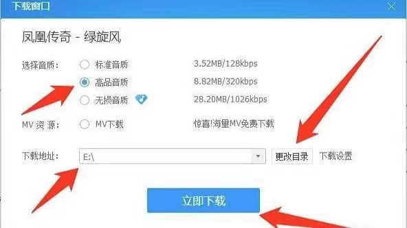 mp3怎么下歌？
