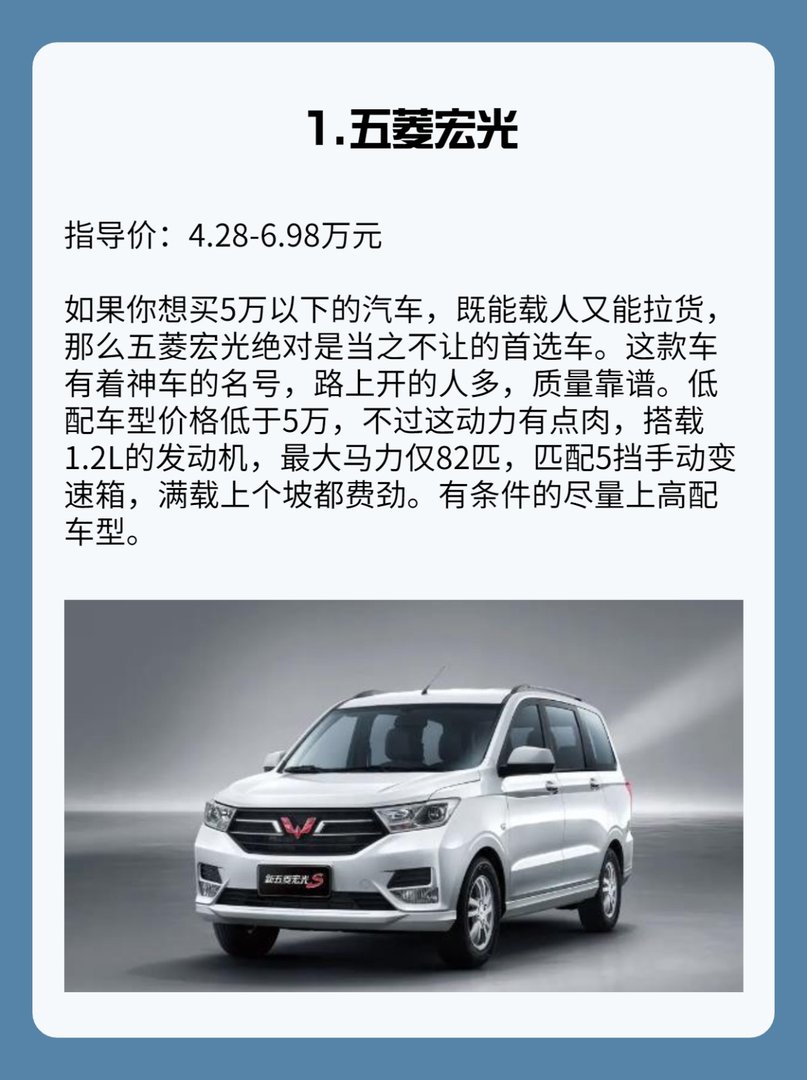5万以下的汽车有哪些？