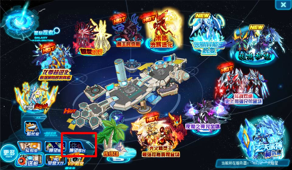 赛尔号经验券兑换器在哪