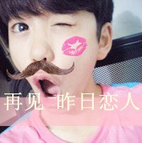 男生头像带字，10张，最好阿宝色