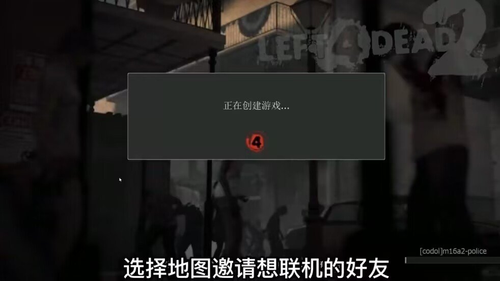 求生之路怎么联机