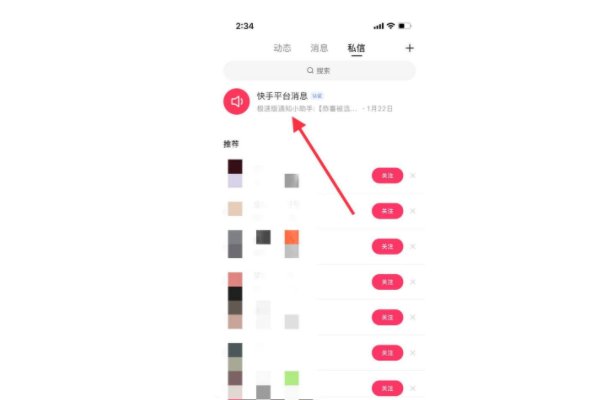 为什么快手极速版没有红包圈圈了？