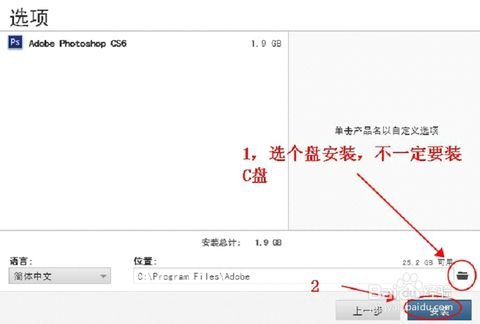 如何免费激活PhotoshopCS6注册永久使用