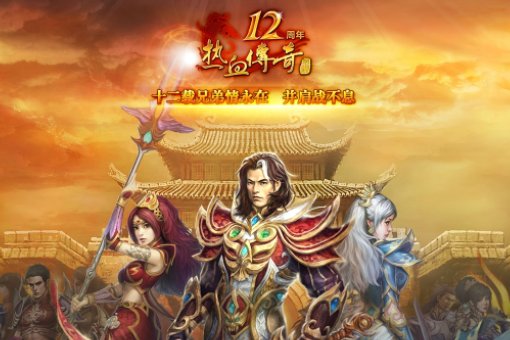 热血传奇官方网址是多少