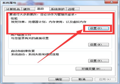 电脑虚拟内存如何设置