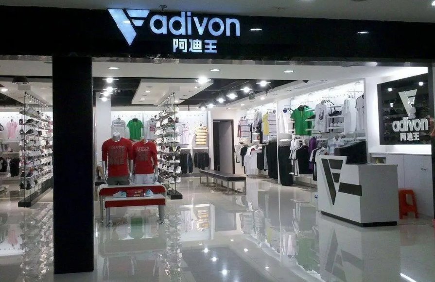 adivon是什么牌子