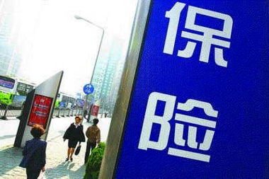 中国保险公司哪家好?