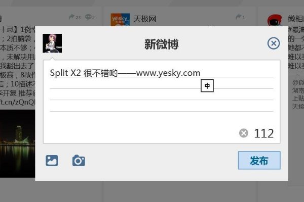 如何查看别人微博在线记录呢？