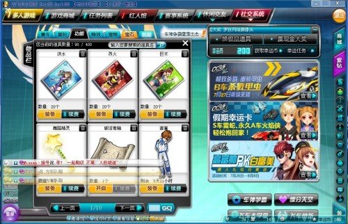 极品大作战的内容介绍