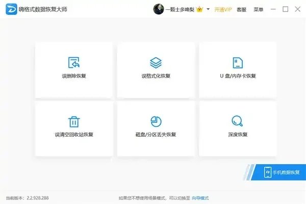 怎么恢复被损坏的zip文件？