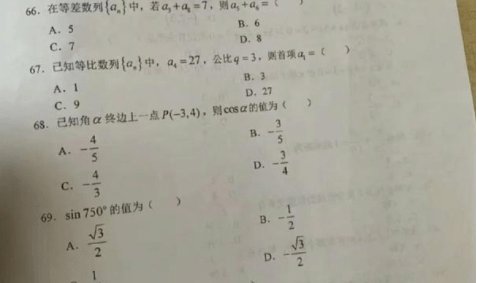 河北单招考试学生将手机带到考场并把试卷拍下来，事件的具体情况是怎样的？