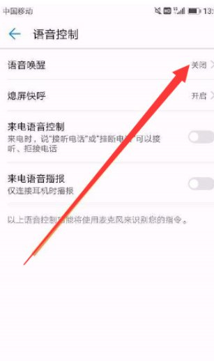 华为手机怎么语音呼叫