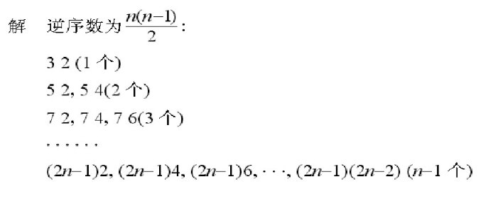 经济数学基础第二分册，线性代数课后答案 龚德恩 修订第四版