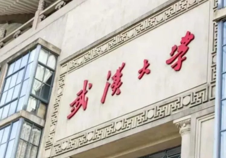 武汉大学有几个门