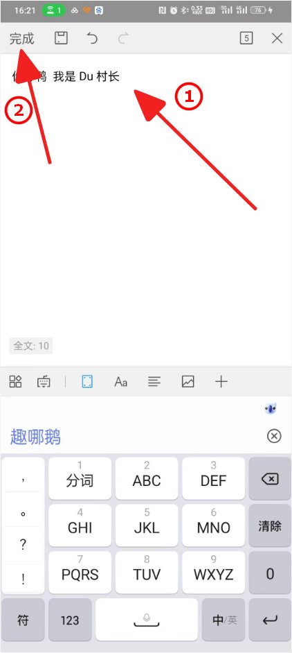 手机如何制作txt电子书？