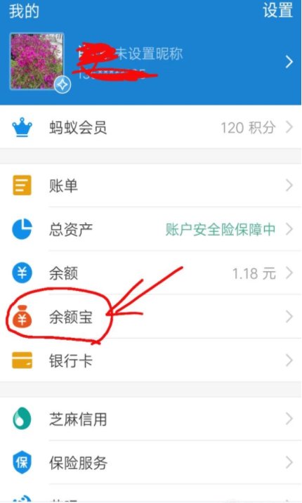 怎样将银行卡里的钱转到余额宝