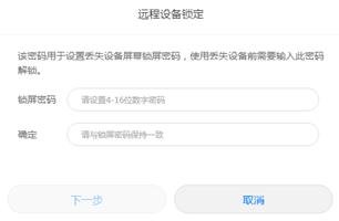 华为G610忘记解锁密码怎么办