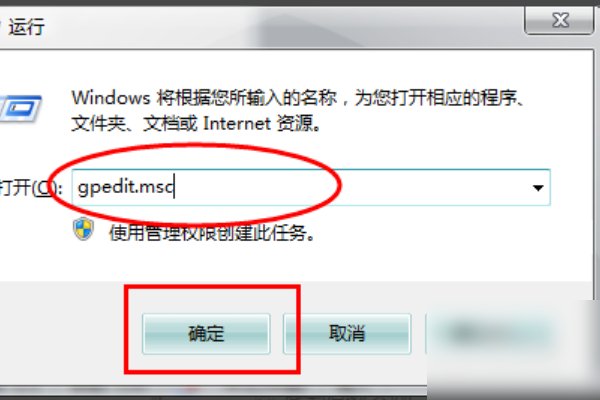 win7下如何关闭135 445 139等端口