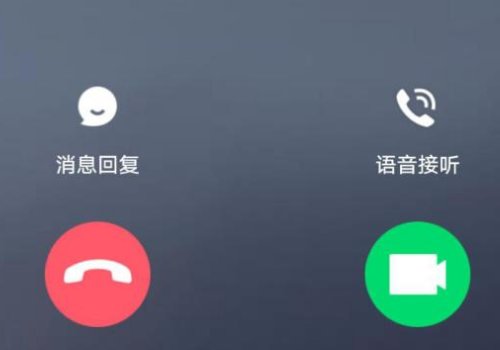 qq怎么能听到对方语音通话？