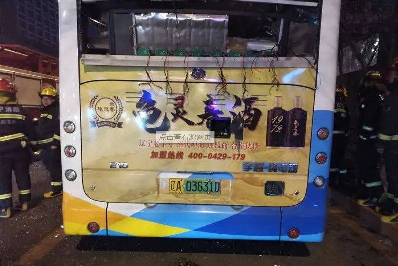 沈阳一公交车爆炸1死42伤，造成此次爆炸的原因是什么？