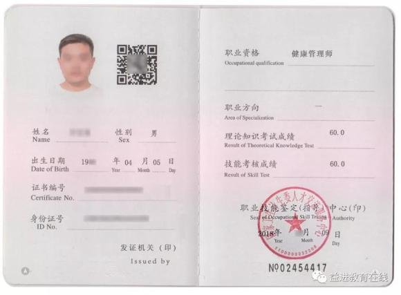 哪里健康管理师代报名？