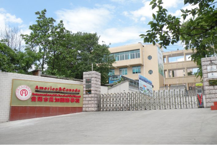 贵阳市私立学校排名榜