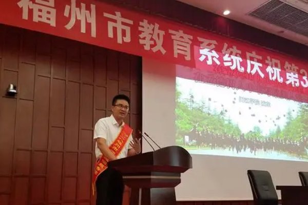 福州市教育局招生办电话