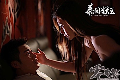 泰国妖医的介绍