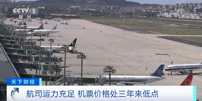 清明假期机票价格大幅跳水，是什么原因导致的？