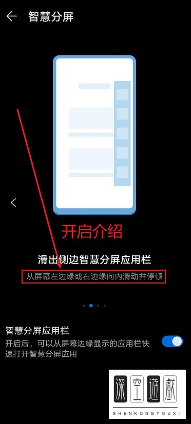 华为侧边栏在哪里关闭/怎么打开？