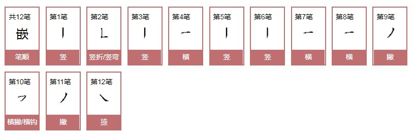 第一课白鹭的生字组词与拼音