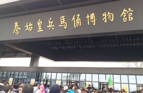 五一假期兵马俑景区相对往年来说游客数量锐减，疫情对旅游业的冲击有多大？