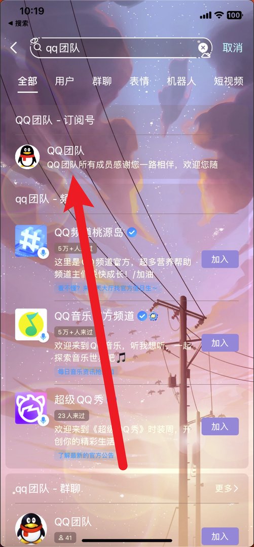 qq年度报告在什么地方看？