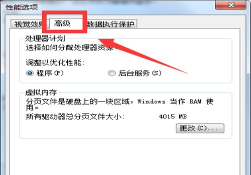 电脑虚拟内存如何设置