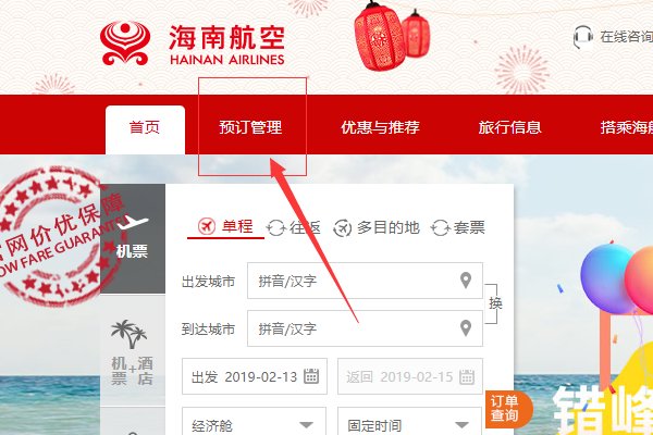国际航空机票验真怎么验真啊，有那几个途径啊》》》》