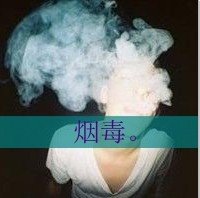 求几张qq男生伤感带字头像。速度啊，急！！
